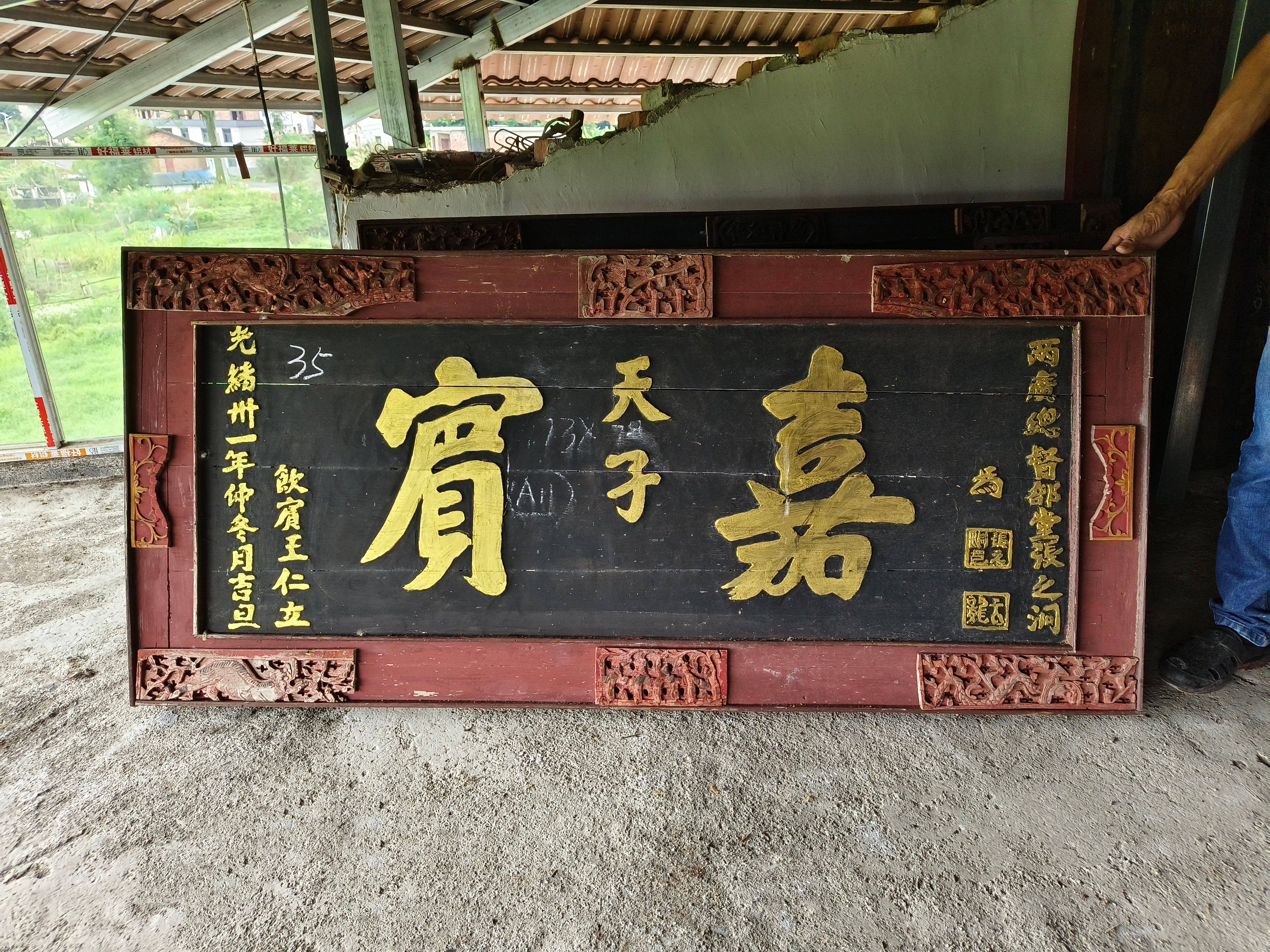 张之洞匾额:天子嘉宾。古玩礼品古风挂件。实木牌匾茶室匾书房匾