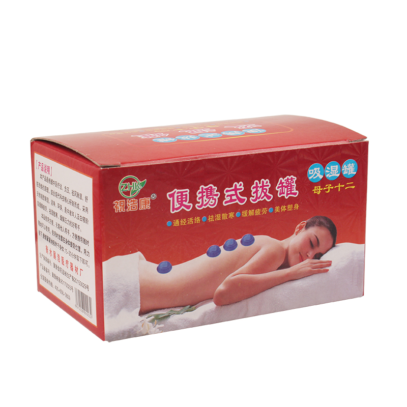 火罐真空拔罐器吸湿拔罐器祝浩康