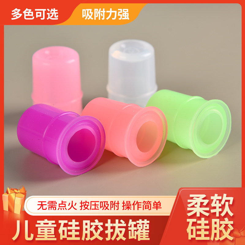 儿童硅胶拔罐器推拿刮痧罐儿童家用套装小孩吸湿乳胶橡胶负压真空
