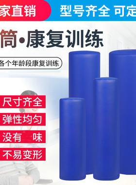 医用康复训练器材滚筒脑性瘫痪锻炼儿童感统平衡老人偏瘫棍桶滚桶