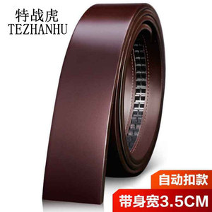单层头层牛皮腰带无头皮带自动带中青年带身无扣简约裤带手工定做
