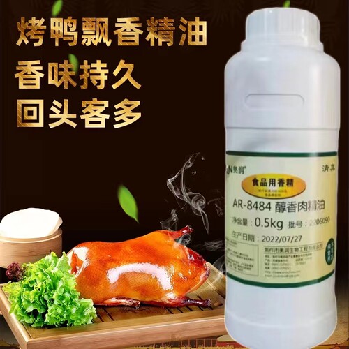 透骨增香剂手撕鸭香精卤肉专用