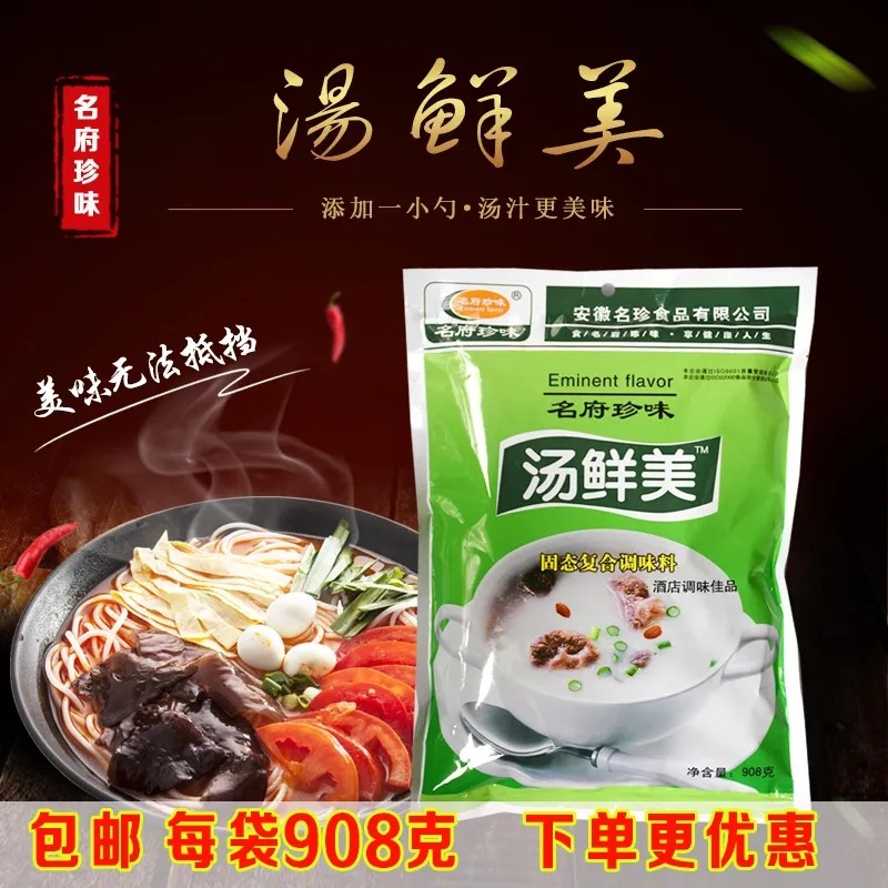 酸莱鱼汤料汤鲜美煮菜高汤大骨浓汤粉牛肉汤料老上海小馄饨鲜汤宝,粮油调味/速食/干货/烘焙,复合食品调味剂,淘宝优惠券,粉丝福利购,淘宝优惠卷