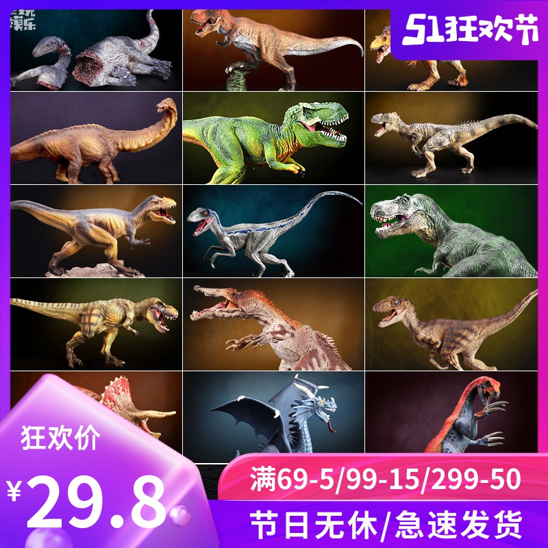 出口正版恐龙模型塑胶侏罗纪仿真