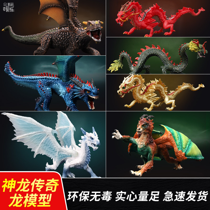 新款中国神龙神话飞龙仿真动物模型塑胶儿童节礼物玩具3-10岁玩具