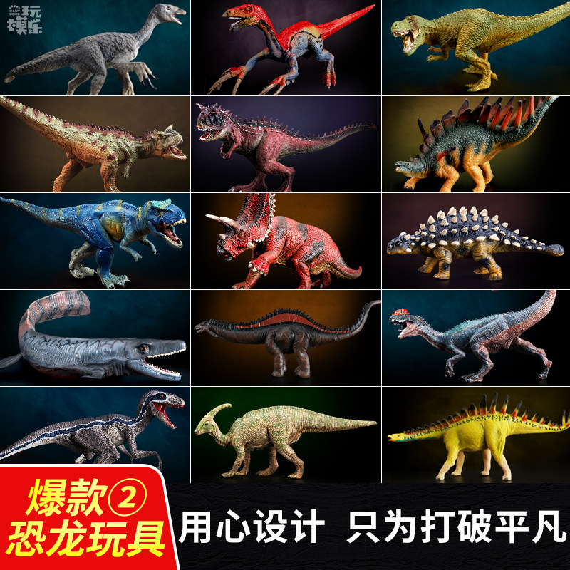 玩模乐儿童实心恐龙玩具模型仿真动物牛龙小暴龙美甲龙男孩3-10岁