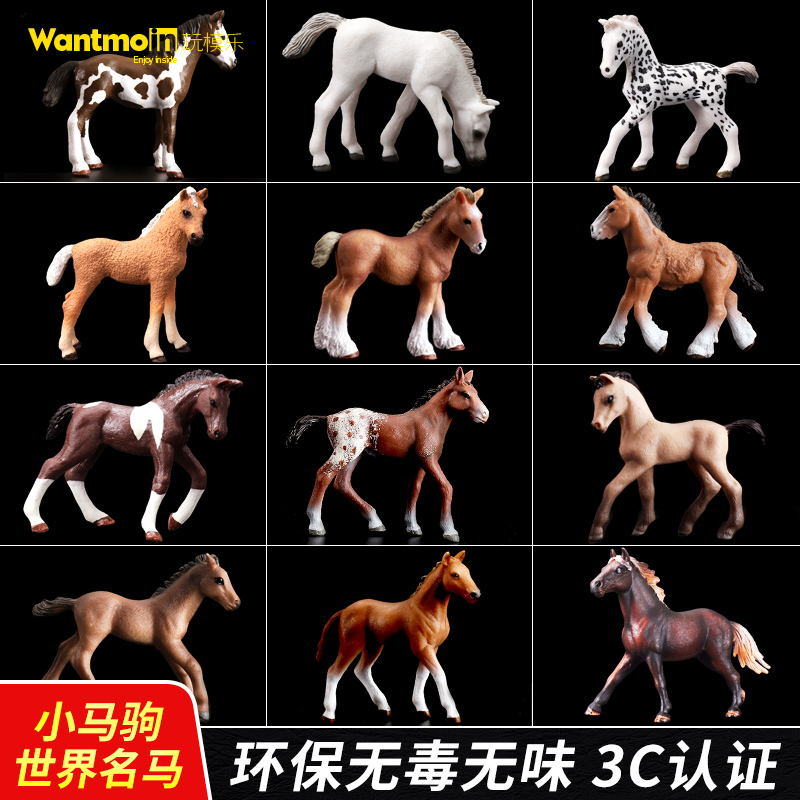 玩模乐小马驹模型小骏马黑马 仿真野生动物模型儿童认知玩具摆件