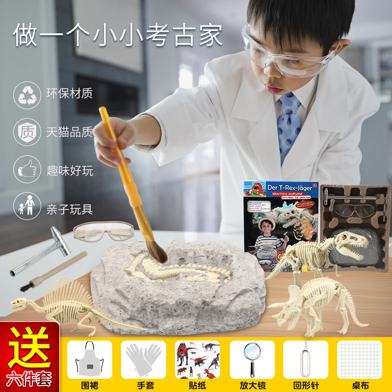 玩模乐恐龙骨架化石考古挖掘玩具手工创意DIY拼装模型男孩礼物