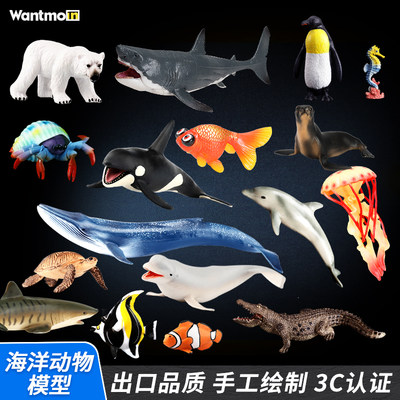 品质实心南北极海洋生物模型