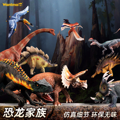 玩模乐实心动物玩偶恐龙PVC玩具