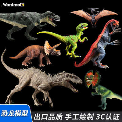 玩模乐实心动物玩偶恐龙PVC玩具