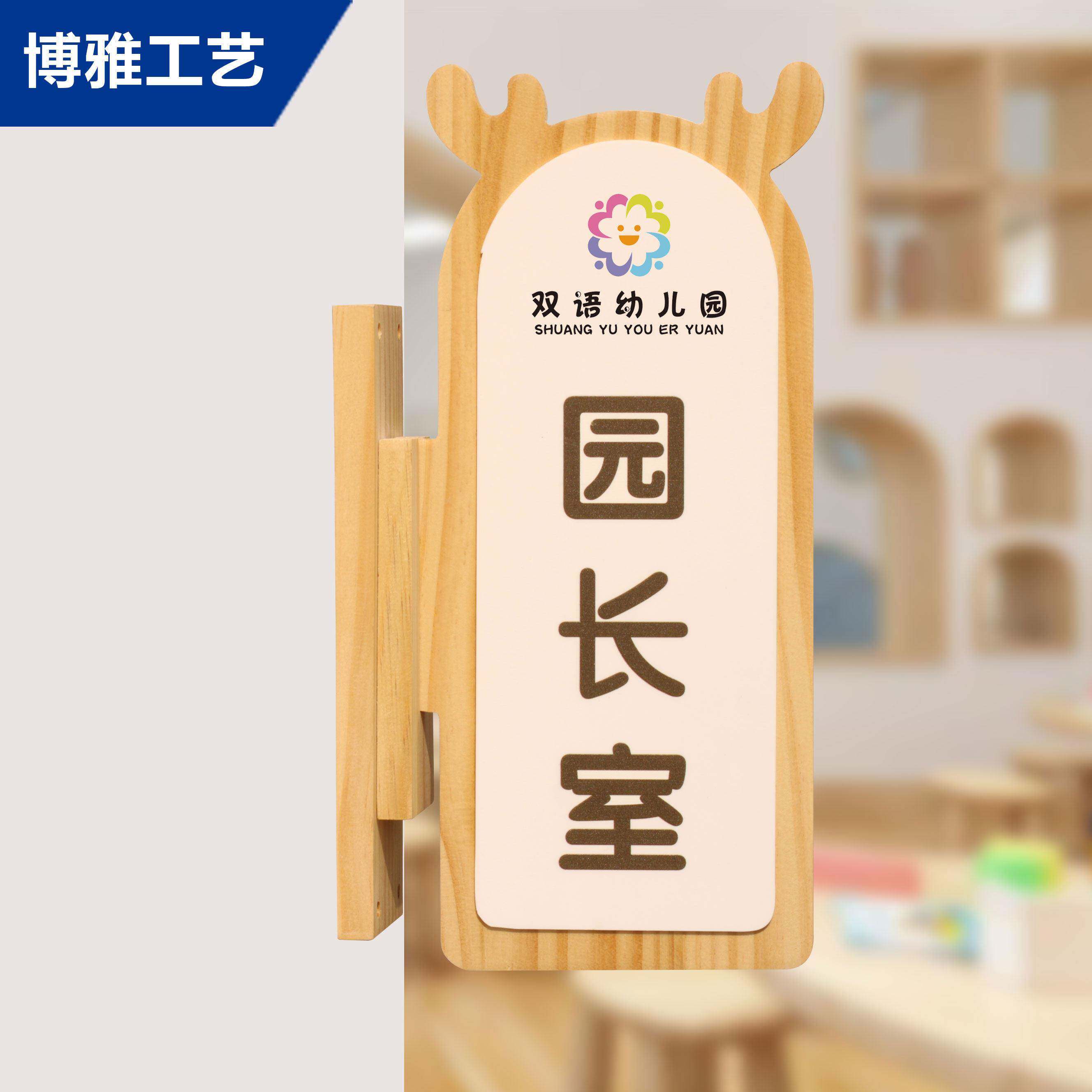 定制幼儿园班牌教室门牌双面竖版侧挂卡通可更换木质学校培训机构