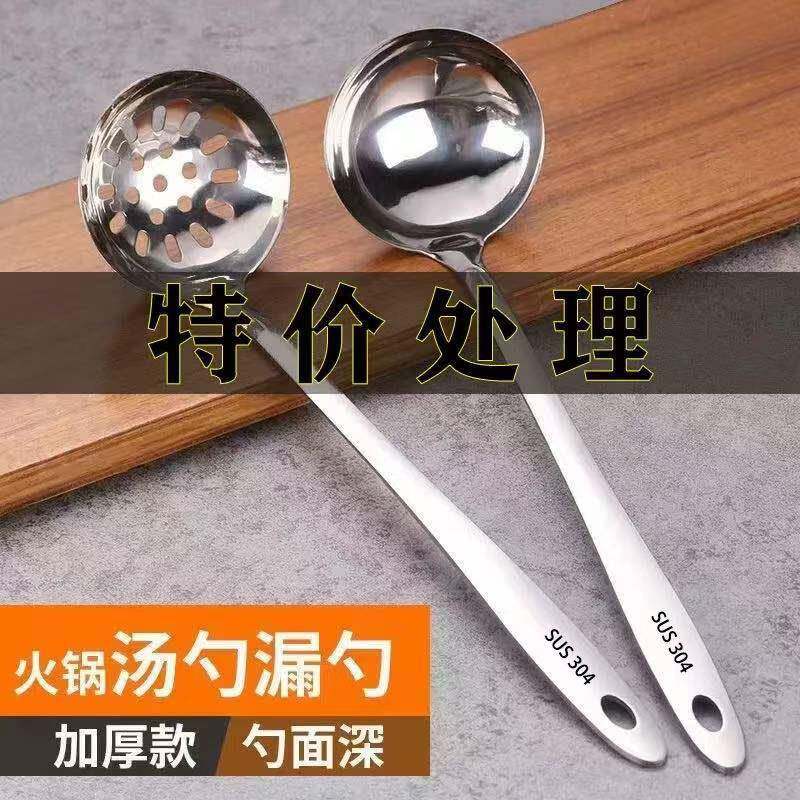304加厚不锈钢汤勺漏勺大小号盛汤盛粥长柄勺子家用厨房火锅过滤