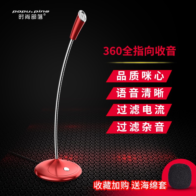 麦克风话筒电脑台式主播家用游戏直播语音K歌会议YY录音设备有线