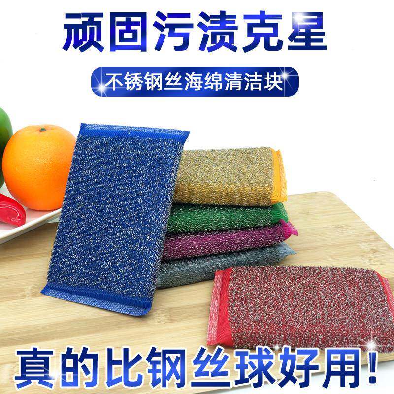 钢丝海绵洗碗布厨房去污百洁布刷锅碗神器钢丝刷不锈钢丝球海绵擦