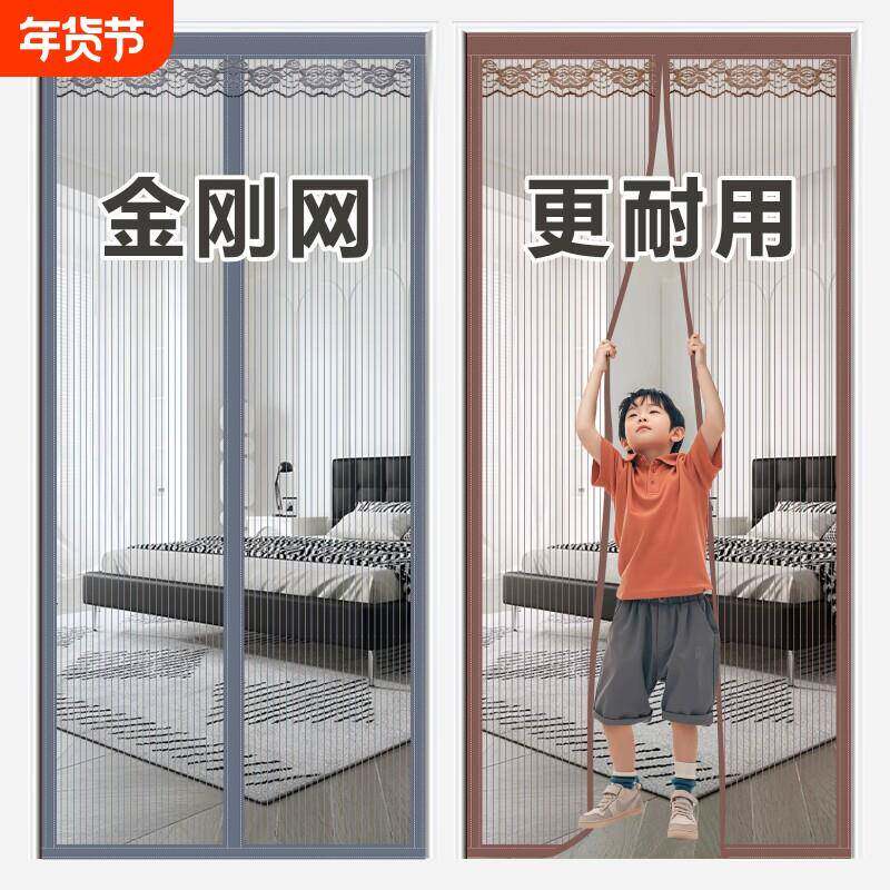家用防蚊门帘磁性自吸沙网蚊帐磁铁对吸纱窗纱帘免打孔自粘贴新款