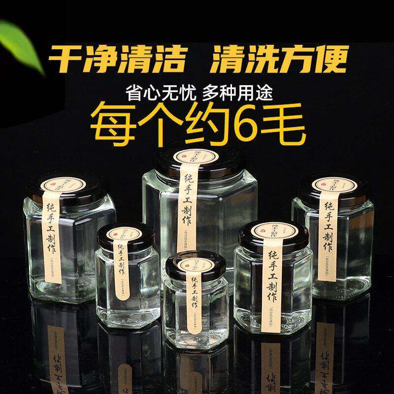 六棱玻璃瓶食品级密封罐柠檬膏一斤蜂蜜瓶辣椒酱果酱牛肉酱带盖空