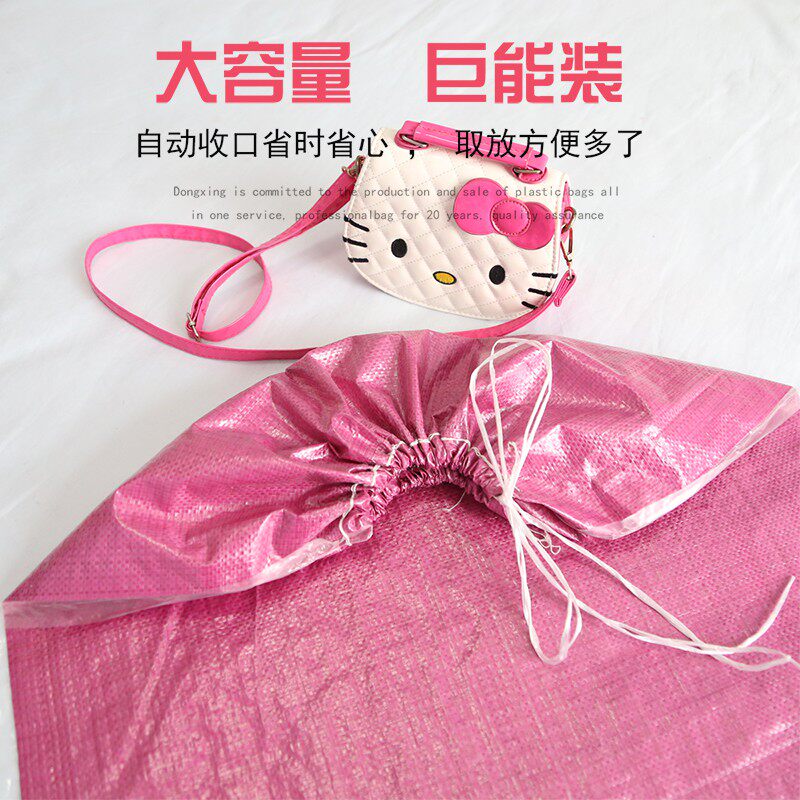 粉色编织袋搬家袋打包袋蛇皮袋物流包裹麻袋防水大袋子包装行李袋