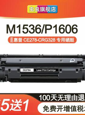 适用佳能crg328硒鼓mf4410 4710 4752 4450 4452 4712 4800惠普CE