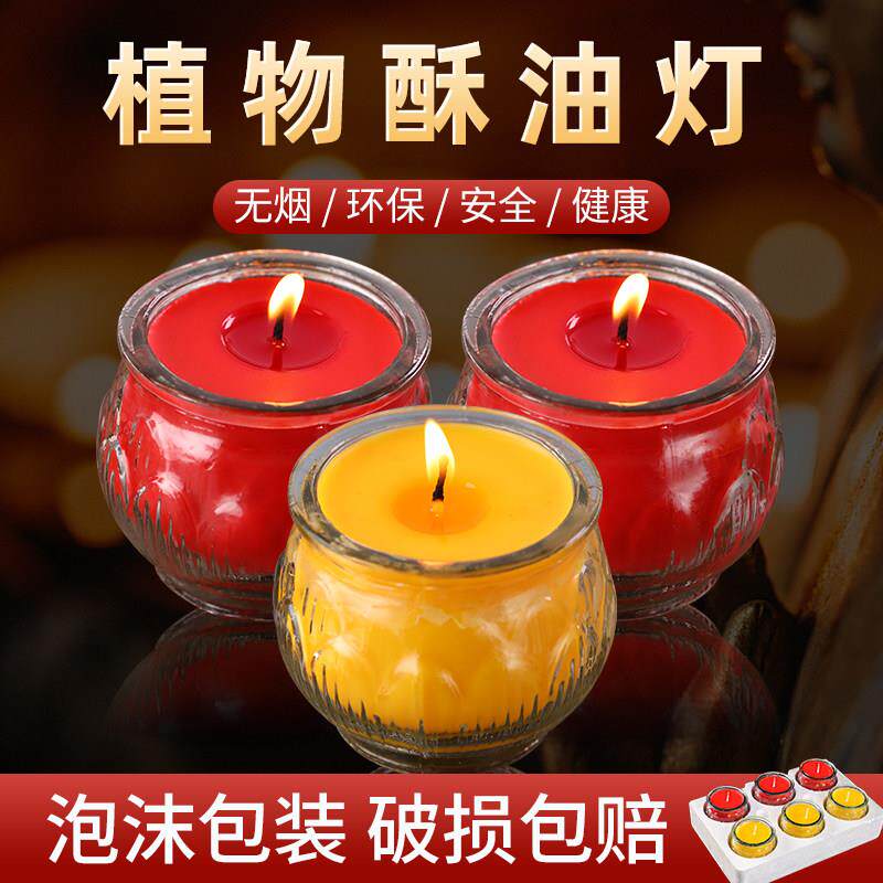 普邰酥油灯供佛灯24小时无烟供奉莲花灯家用礼佛香薰蜡烛佛前供灯