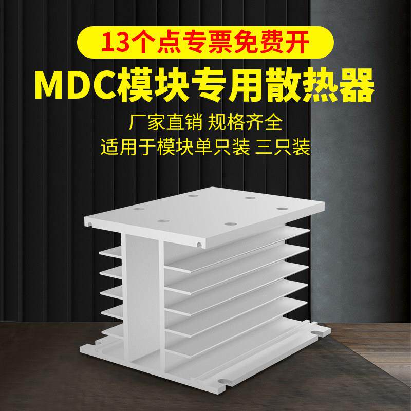 上整整流器整流桥堆硅整流MDC散热器导热散热片带风扇接线端子