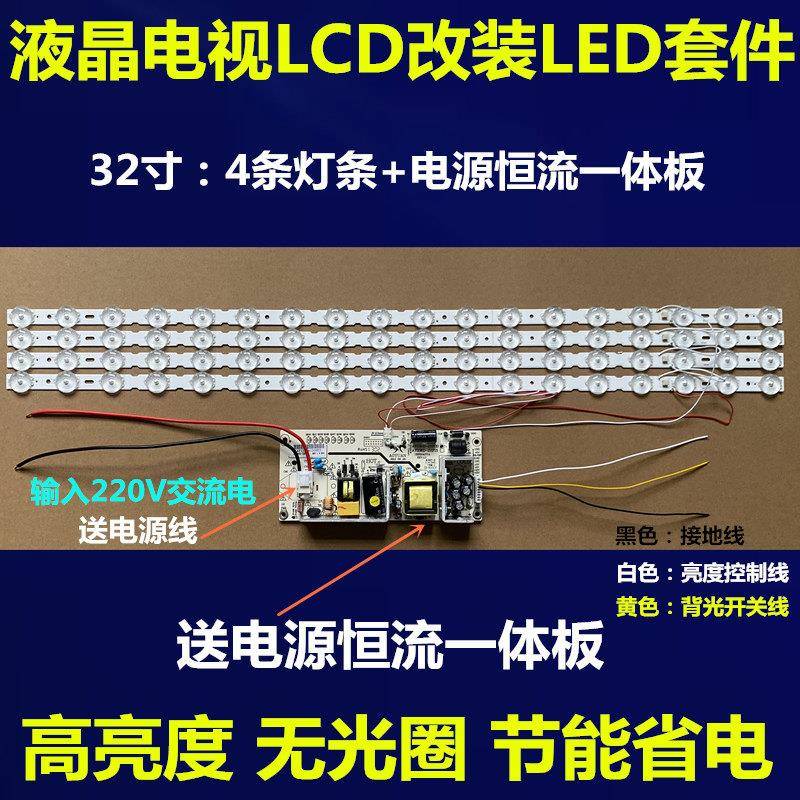 24 26 32 37 42寸LCD改装LED套件 液晶电视灯管改平铺LED背光灯条