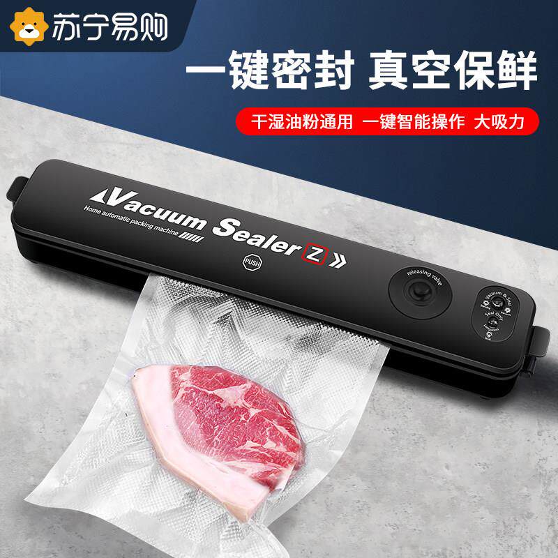 家用抽真空封口机小型商用保鲜包装密封真空压缩袋食品袋机1648
