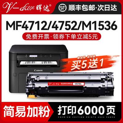 晖达适用佳能CRG328硒鼓mf4712 4752 4410 4450 4452 4700 4710惠