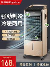 空调扇冷暖两用制冷风扇家用冷风机制冷器小型可移动水空调