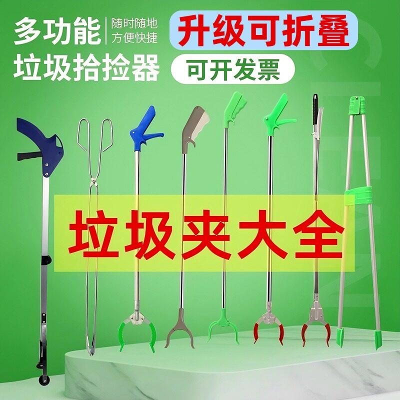 垃圾夹子加长捡拉圾的夹子环卫神器拾取器长杆拾物器卫生钳捡拾器