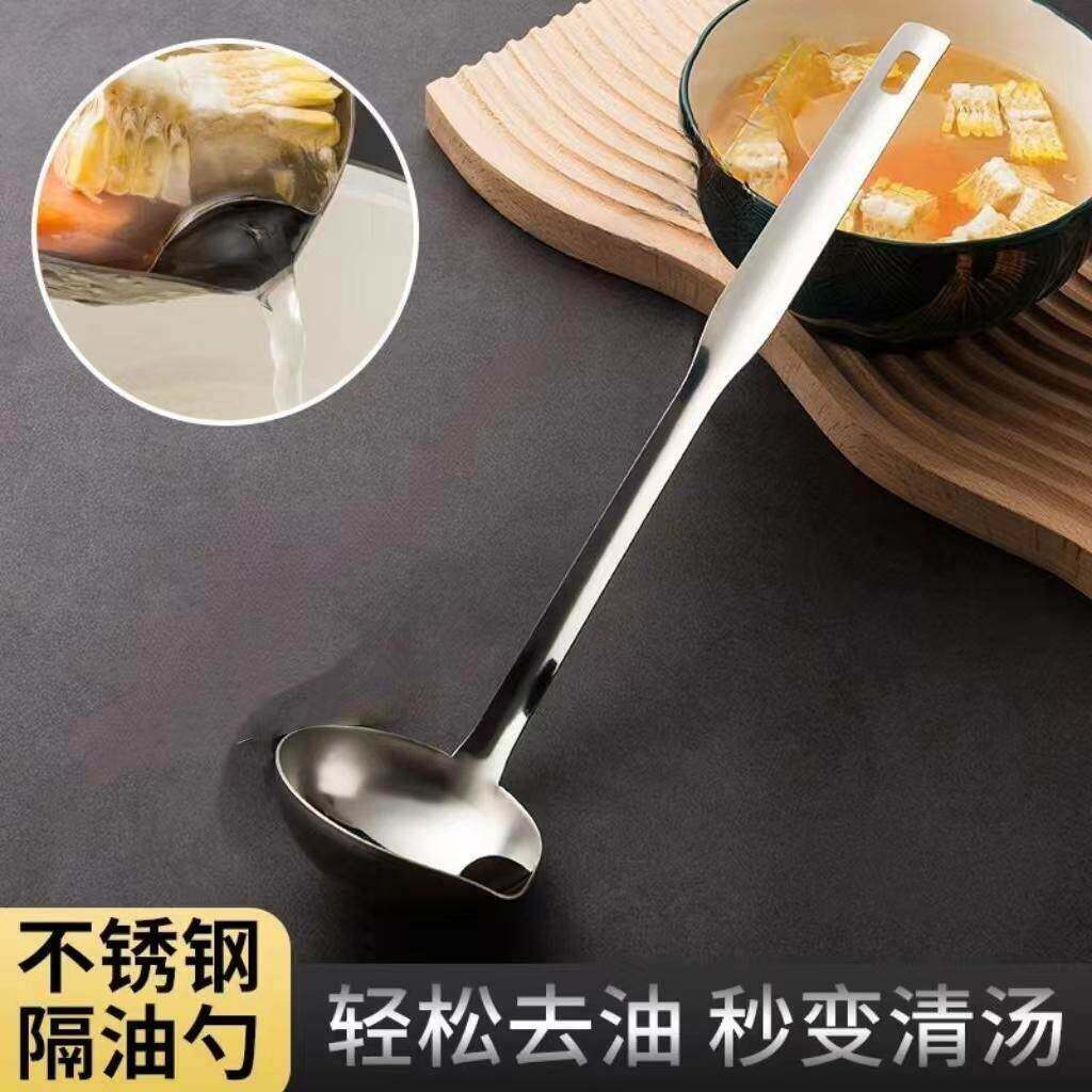 不锈钢隔油勺长柄火锅勺家用滤油勺汤油分离器漏油勺子厨房工具