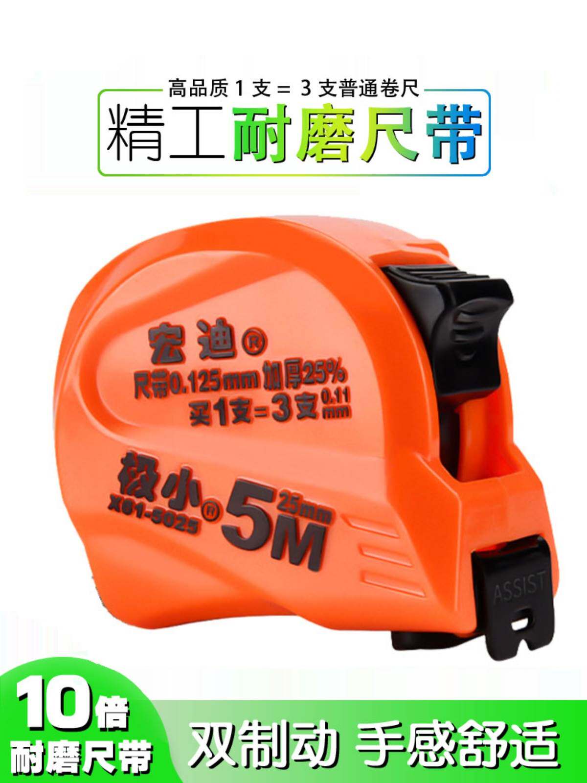 宏迪新款卷尺5.5米极小加厚尺带抗摔耐磨高精度3米5米7.5m公制