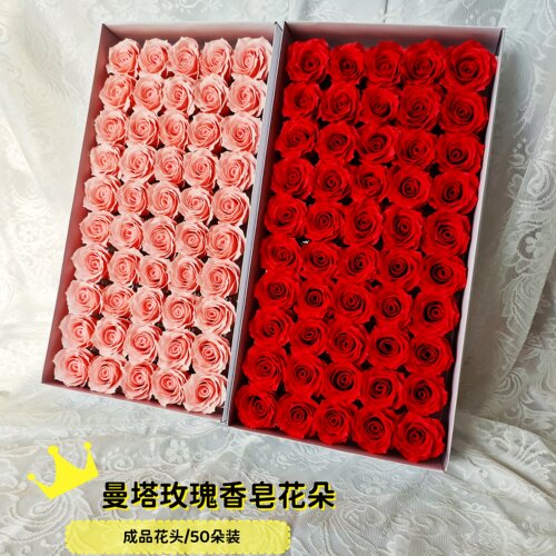 卷芯曼塔玫瑰香皂花仿真花永生花