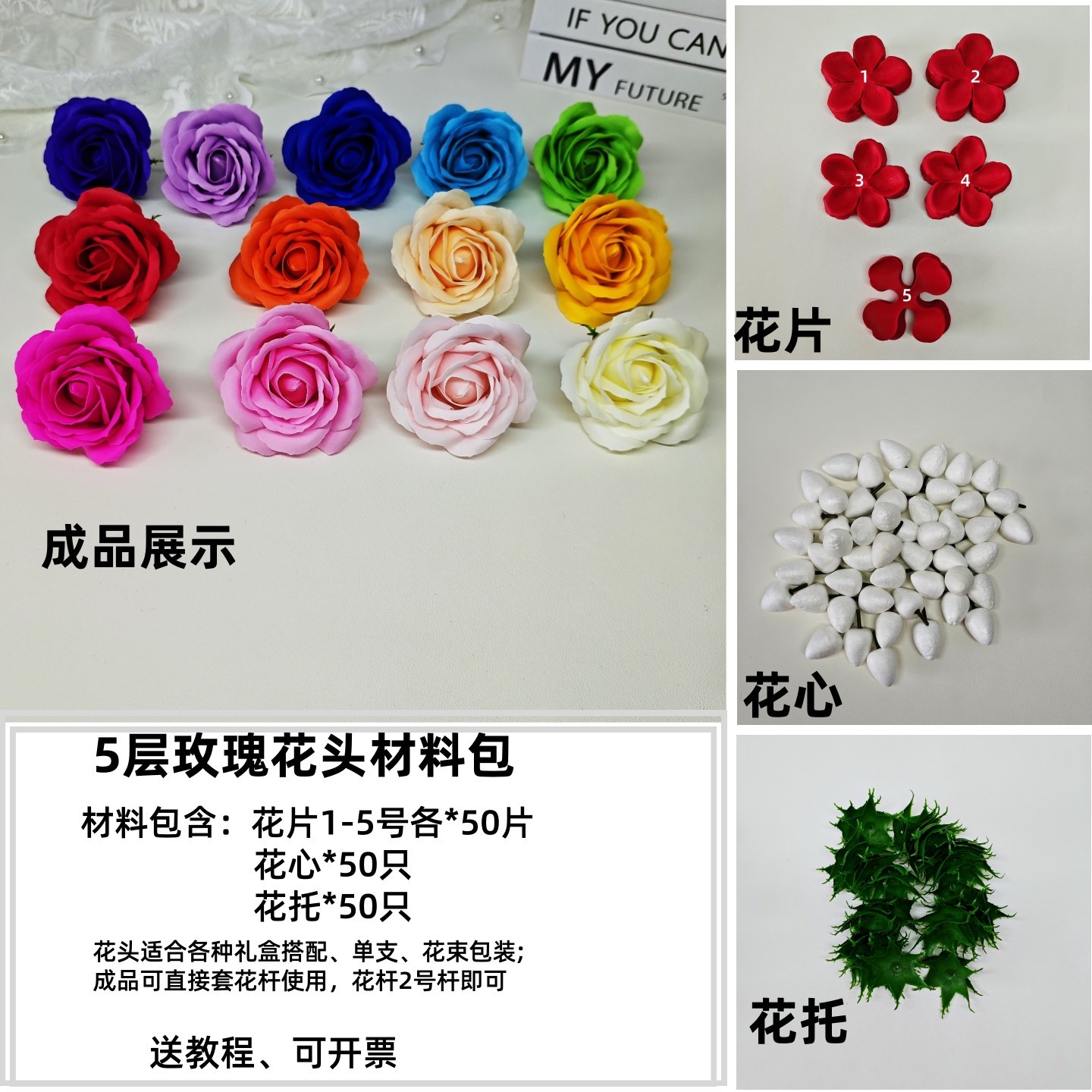 情人节花仿真花红色玫瑰香皂花手工花DIY材料包肥皂花瓣节日花朵