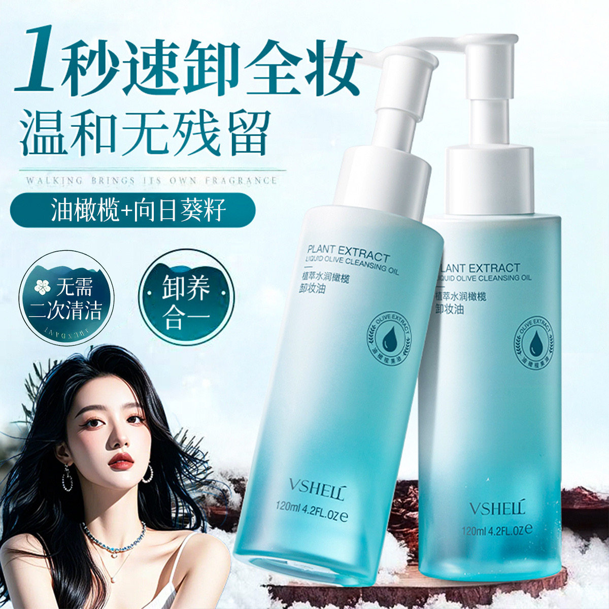 官方正品国货橄榄卸妆油水润深层清洁眼唇脸三合一养肤卸妆水控油