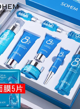 正品八杯水补水套装正品九件套水乳护肤品全套保湿控油官方旗舰店