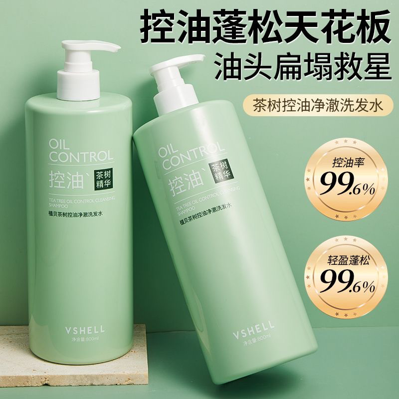 茶树洗发水去油香氛控油蓬松柔顺持久留香洗头膏沐浴露套装800ml
