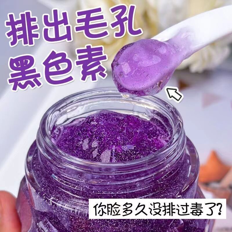 【清洁毛孔】紫苏净透竹炭清洁膏排去毒黑头粉刺毛孔清洁抖音同款