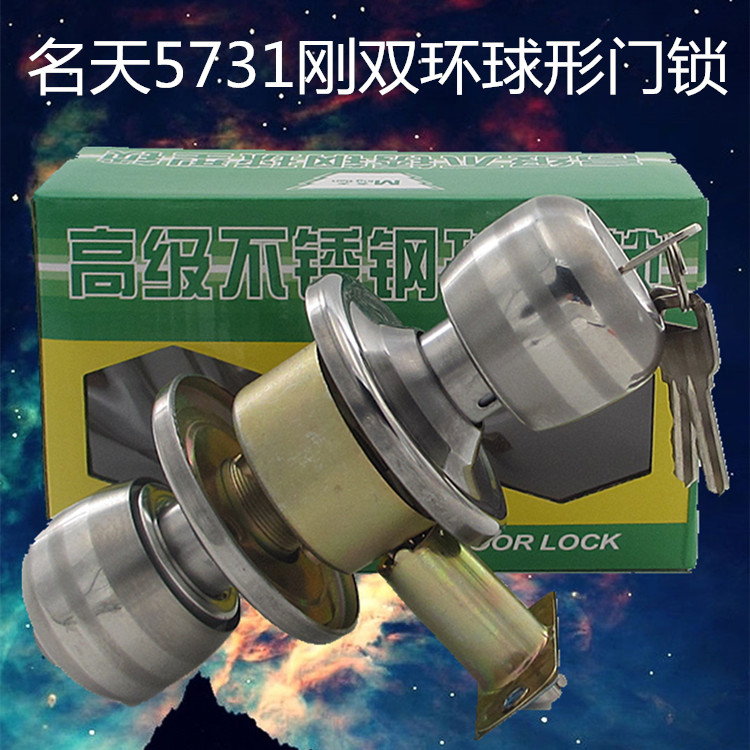 卧室不锈钢球形门锁