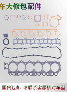 適用於日產TB45 Y61 5發動機大修包 汽車配件10101-VB08 大修理包