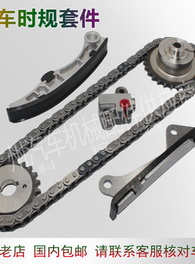 适用于日产ZD30DDTI时规修理包正时链条挡板链顶齿套一套6件