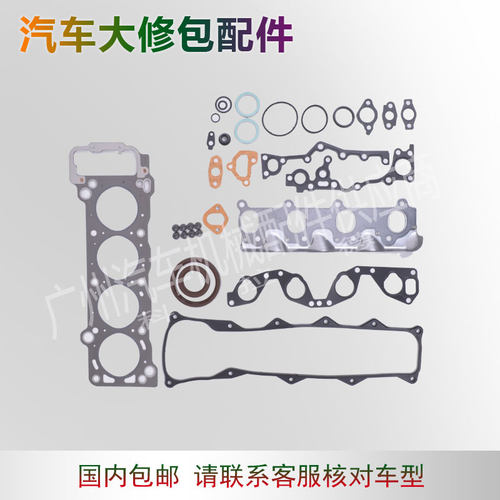 適用於豐田1RZ發動機大修包04111-75012汽車大修理包零配件熱銷款