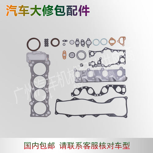 適用於豐田2RZ 發動機大修包配件04111-75032 汽車大修理包熱銷款