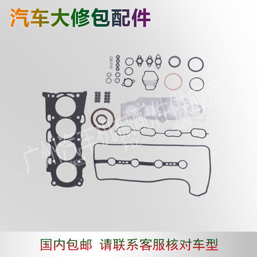 適用於豐田2AZ大霸王發動機大修包配件 汽車大修理包零配件熱銷款