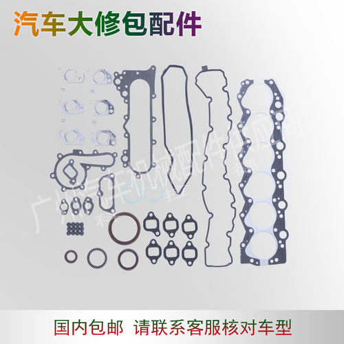 適用於豐田1HZ發動機大修包配件04111-17011汽車大修理包零件热销