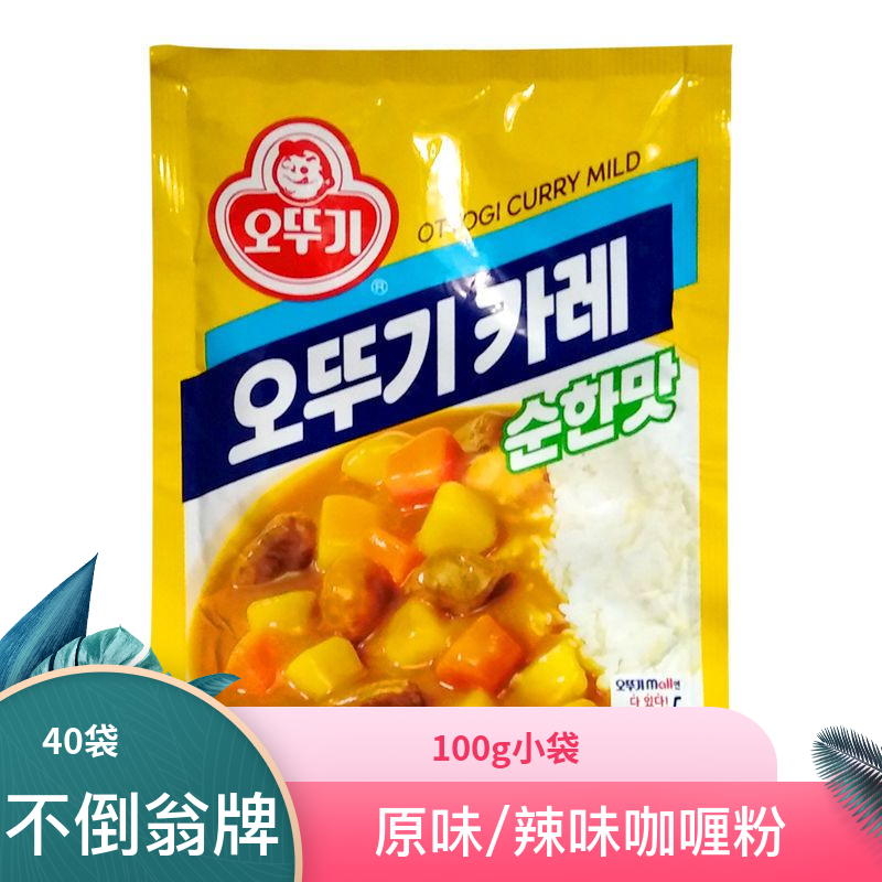 整箱韩国进口不倒翁咖喱粉微辣原味咖喱饭调料奥土基咖喱粉100*40