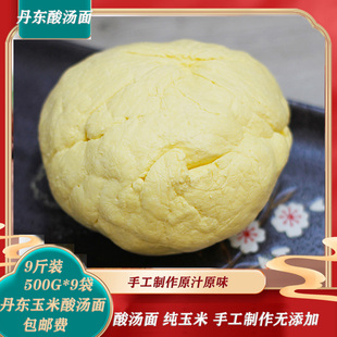 送汤套酸汤面正宗东北酸汤子粗粮细作手工玉米碴子面满族酸汤子面