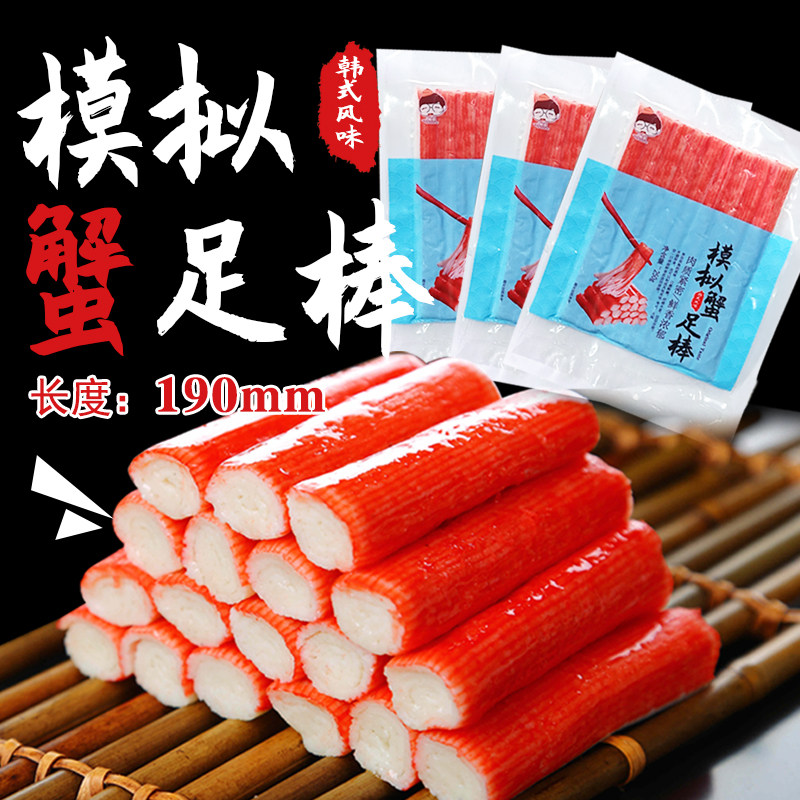 整箱灿道韩式蟹足棒模拟蟹棒火锅寿司紫菜包饭手撕蟹柳250g*40袋