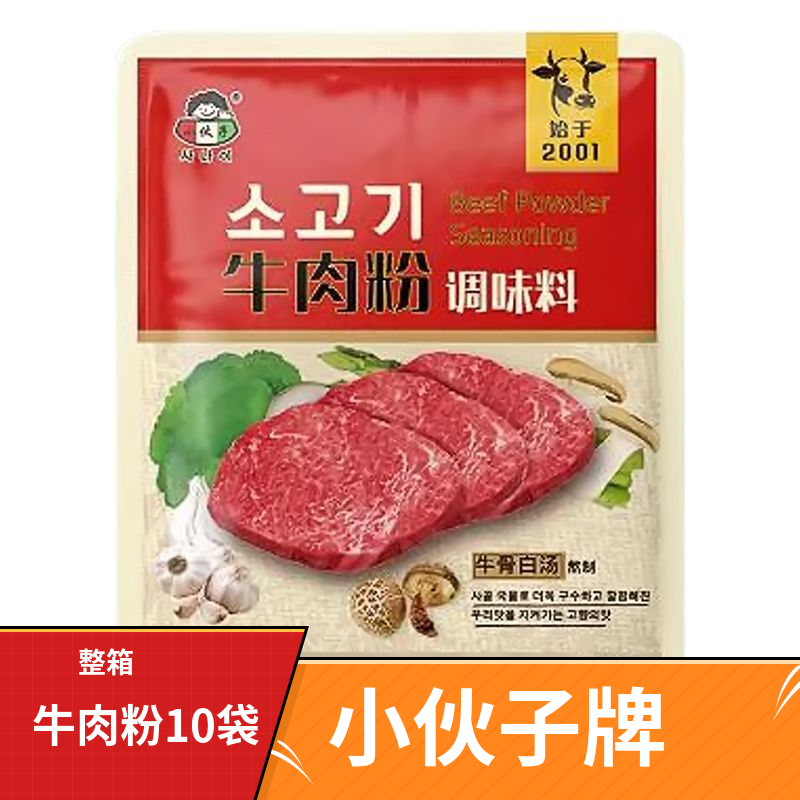 整箱韩国牛肉粉调味品小伙子牛肉粉烧烤料理调料韩式味精1000g