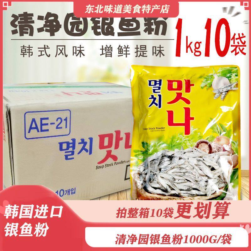 整箱韩国进口清净园满娜银鱼粉小地域特色/特产类调味